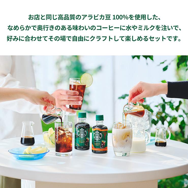 STARBUCKS ORIGAMI お中元 ギフト 2026 スターバックス 濃縮 アイス