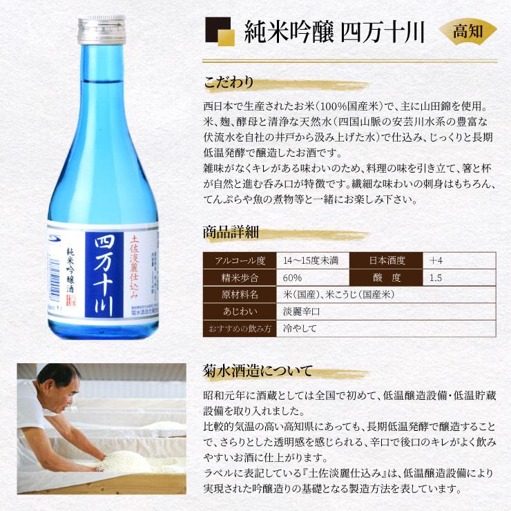送料無料 菊水 純米吟醸 四万十川 300ml×12本 日本酒 純米吟醸酒 高知 :3001094012:東京酒粋(トウキョウシュスイ) - 通販 - Yahoo!ショッピング 送料無料 菊水 純米吟醸 四万十川 300ml×12本 日本酒 純米吟醸酒 高知 :3001094012:東京酒粋(トウキョウシュスイ) - 通販 - Yahoo!ショッピング