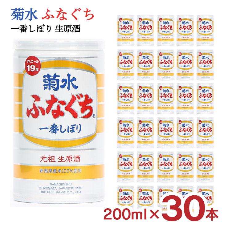 菊水（KIKUSUI） 日本酒 ふなぐち 一番しぼり 生原酒 200ml 30本 新潟
