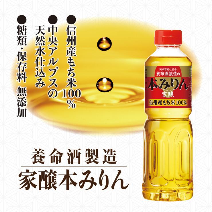 養命酒製造 家醸本みりん 18L 味醂 本みりん 送料無料 : 東京酒粋