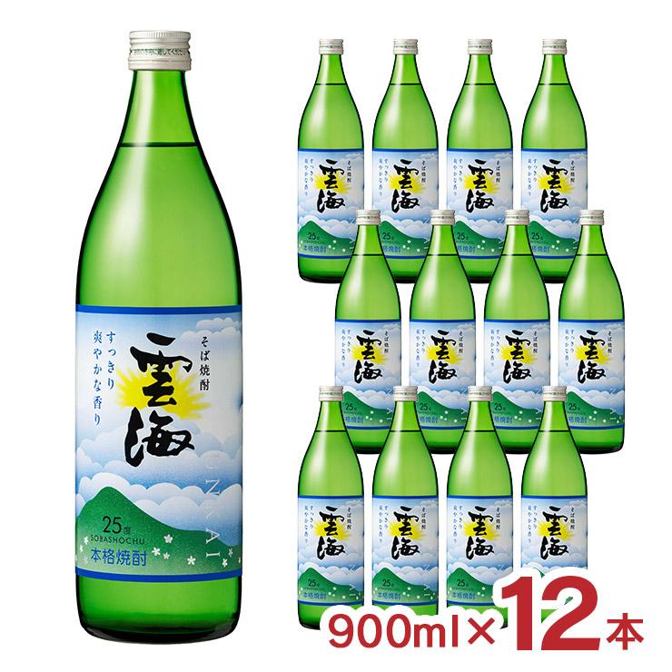 そば雲海 焼酎 瓶 25度 900ml 12本 雲海酒造 蕎麦焼酎 宮崎県 送料無料