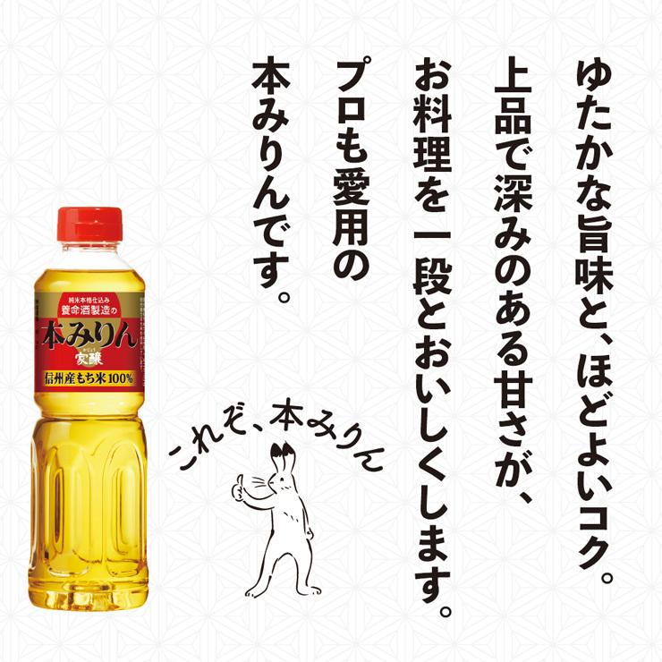 養命酒製造 家醸本みりん 500ml 12本 味醂 送料無料 |  | 02