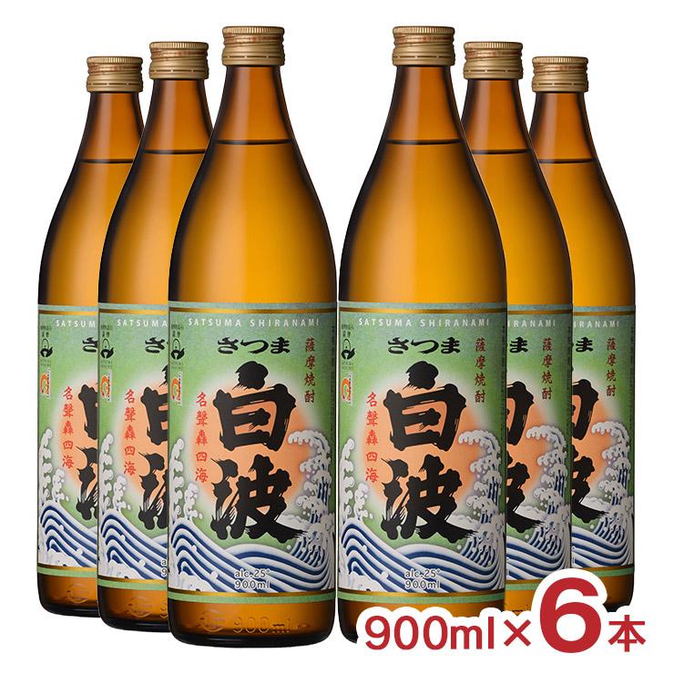 さつま白波 焼酎 芋 25度 900ml 6本 瓶 芋焼酎 いも 薩摩酒造 鹿児島県