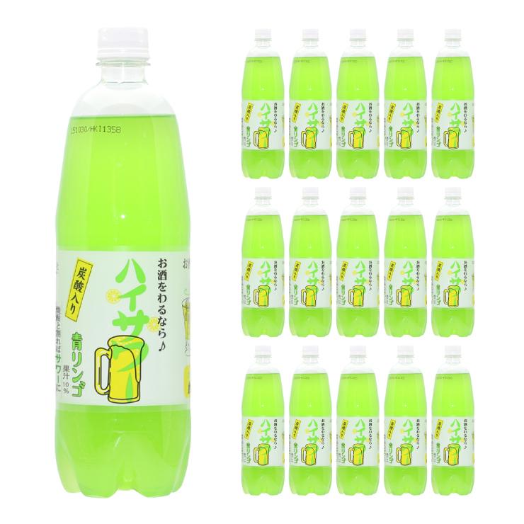 博水社 ハイサワー青リンゴ 1000ml 15本 清涼飲料水 炭酸飲料 割り材