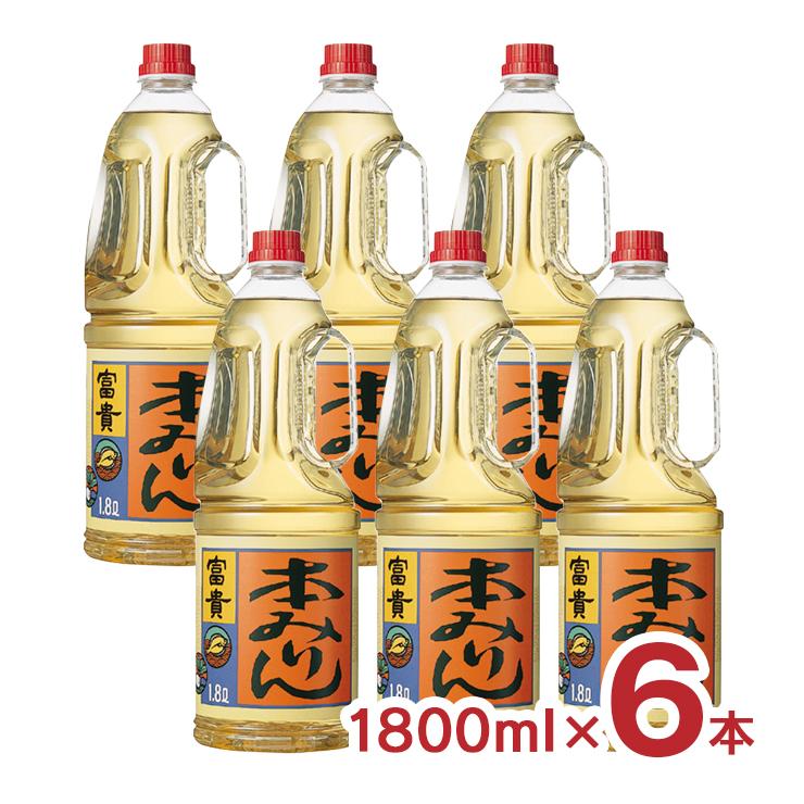 合同酒精 みりん 味醂 本みりん富貴 1800ml 6本 PET 送料無料 合同酒精 みりん 味醂 本みりん富貴 1800ml 6本 PET 送料無料
