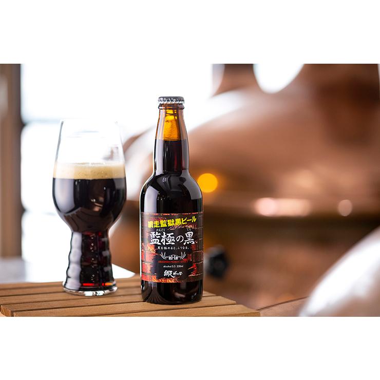 ビール 網走ビール 監極の黒 330ml 24本 クラフトビール 瓶 ビール 網走ビール 監極の黒 330ml 24本 クラフトビール 瓶