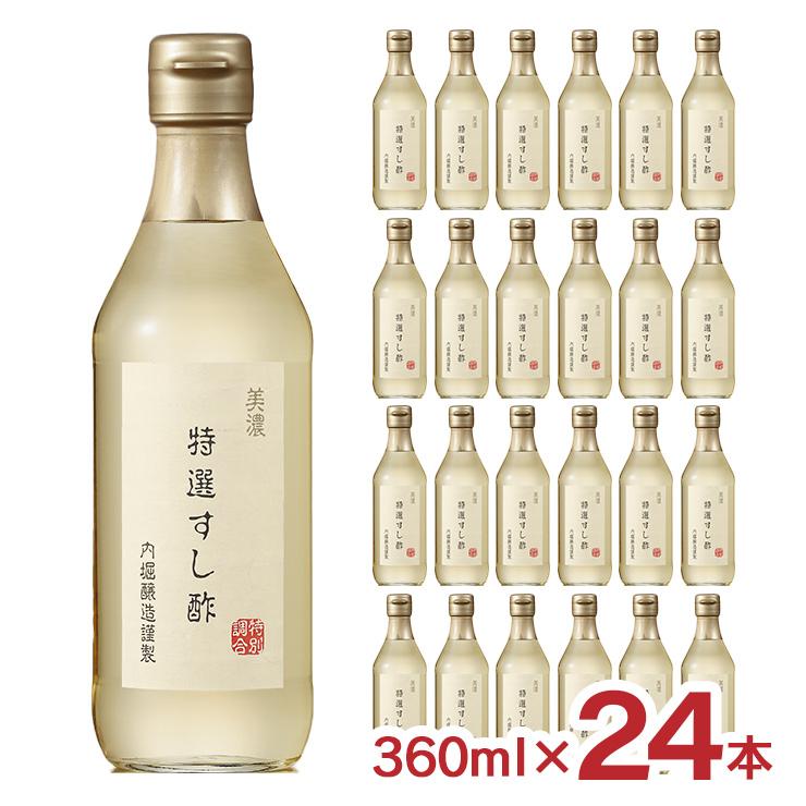 内堀醸造 すし酢 酢 調味料 美濃特選すし酢 360ml 24本 1ケース 利尻昆布 だし 料理 米酢 送料無料 : 東京酒粋(トウキョウシュ ...