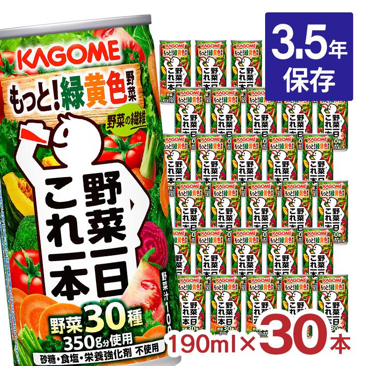 野菜一日これ一本 カゴメ 190g 30本 野菜ジュース 栄養 缶 防災 トマト