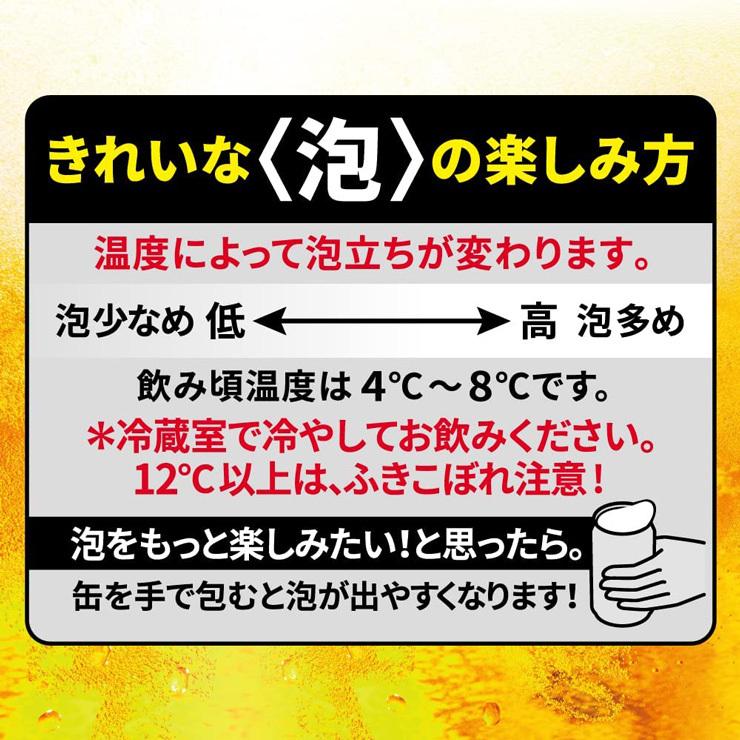 アサヒ スーパードライ 生ジョッキ缶 340ml 24本 生ビール 送料無料｜tokyo-syusui｜04