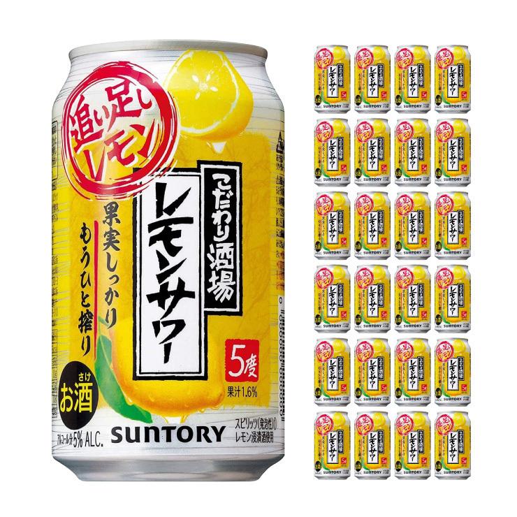 サントリー こだわり酒場のレモンサワー 追い足しレモン 350ml サントリー こだわり酒場のレモンサワー 追い足しレモン 350ml