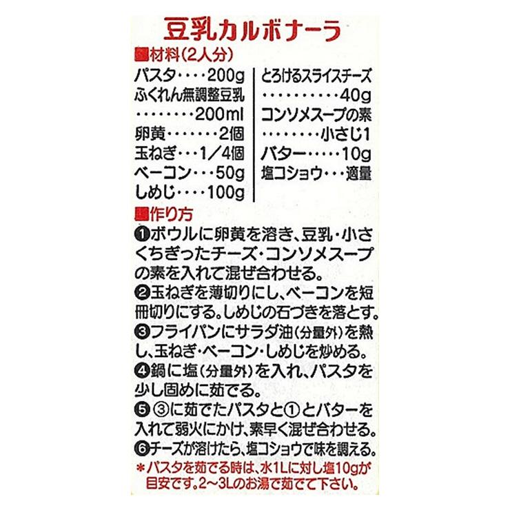 豆乳 無調整 ふくれん 九州産大豆成分無調整豆乳 1000ml 6本 1ケース 1L ノンコレステロール 紙パック 送料無料｜tokyo-syusui｜08