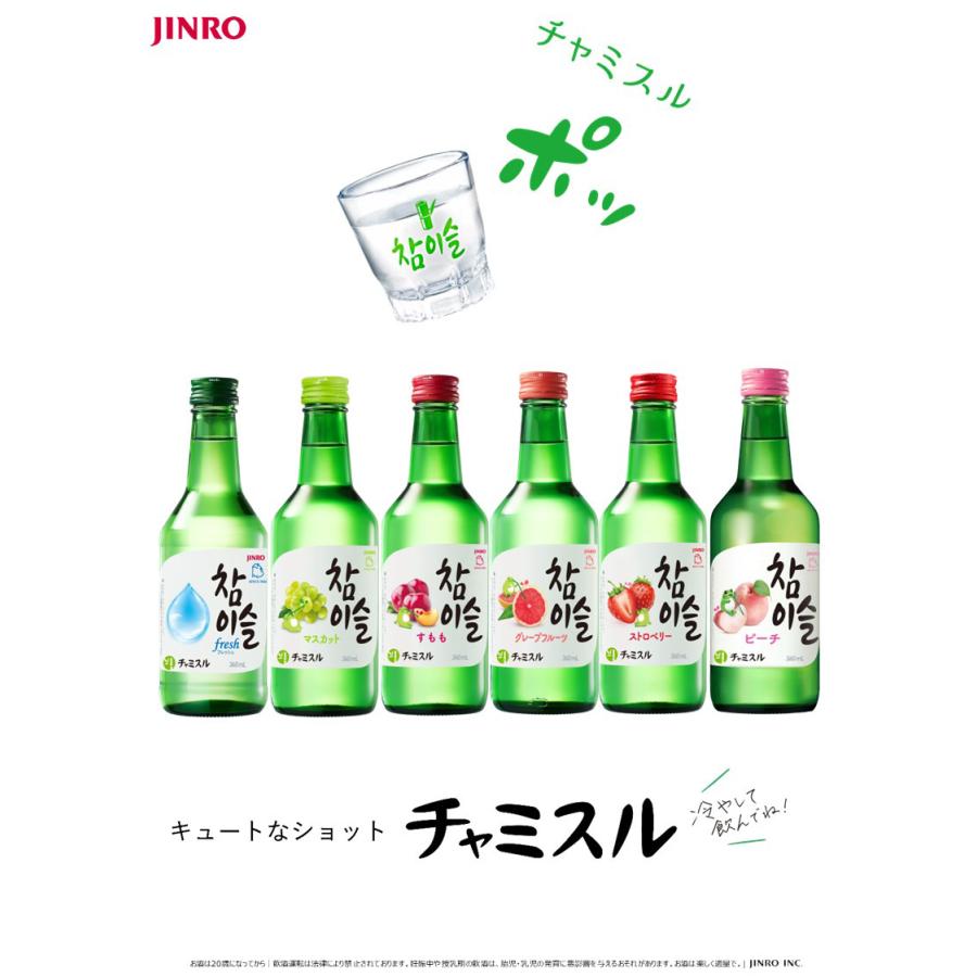 JINRO（眞露） チャミスル fresh 16° 360ml 20本 瓶 韓国 焼酎