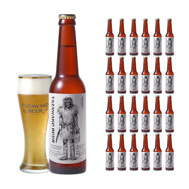 クラフトビール クラフト ビール 田沢湖ビール ヴァイツェン なまはげ