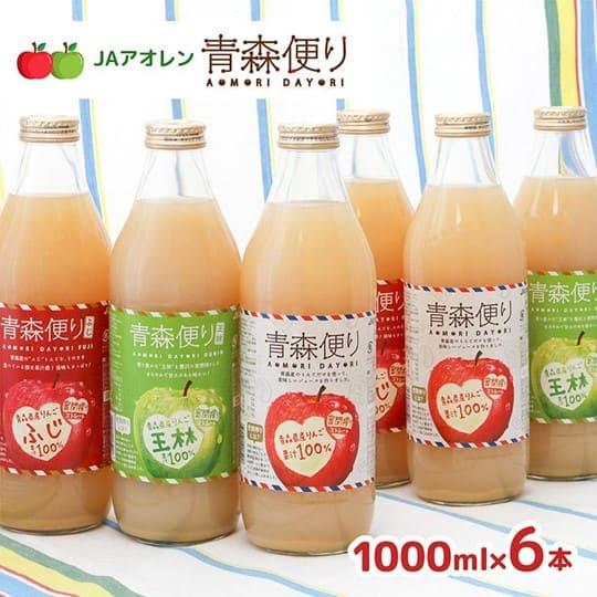 りんご ジュース 飲み比べ セット 1000ml 6本 青森 JAアオレン 青森