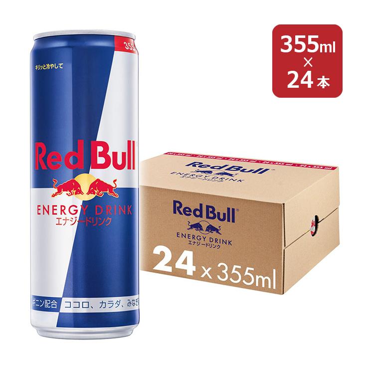 レッドブル エナジードリンク 缶 355ml 24本 (1ケース) 栄養 レッドブル エナジードリンク 缶 355ml 24本 (1ケース) 栄養