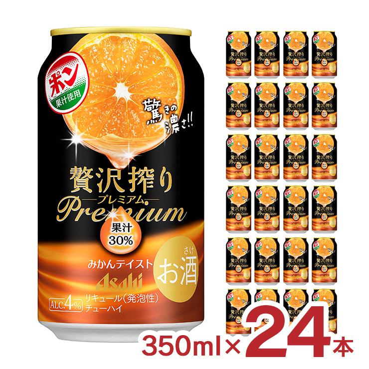 アサヒ 贅沢搾り チューハイ 贅沢搾りプレミアム みかんテイスト 缶