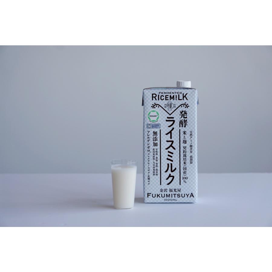 ライスミルク 福光屋 プレミアム 発酵ライスミルク 1000ml 6本 1ケース 穀物ミルク 植物性ミルク 脂質ゼロ 乳糖ゼロ コレステロールゼロ 送料無料｜tokyo-syusui｜03