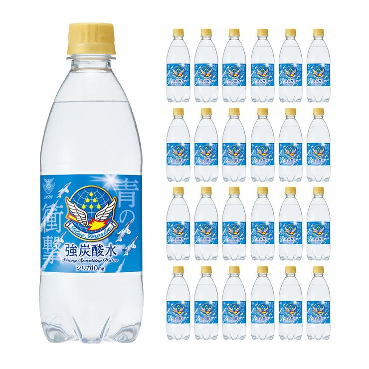 炭酸 ペット チェリオ 強炭酸水 ブルーインパルス 青の衝撃 （航空自衛隊コラボ）500ml 24本 1ケース 送料無料 取り寄せ品 | チェリオ