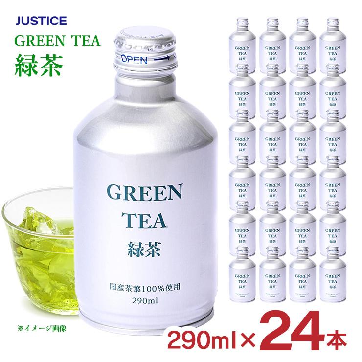 お茶 緑茶 防災 ボトル 缶 ジャスティス 290ml 24本 保存水 備蓄 送料