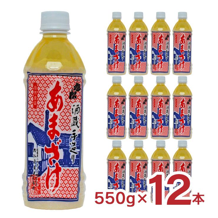あまざけ 甘酒 ペットボトル 550g 12本 旭松酒造 ノンアルコール 米糀