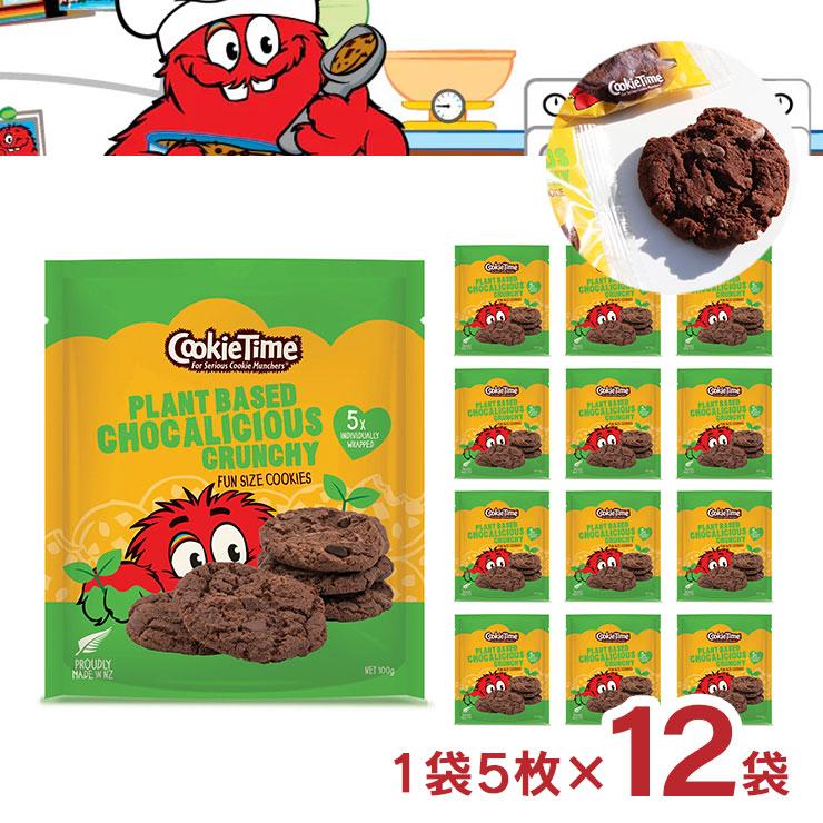 クッキータイム　空き瓶 5本セット Cookie Time（クッキータイム） クッキー 焼菓子 5パウチプラント