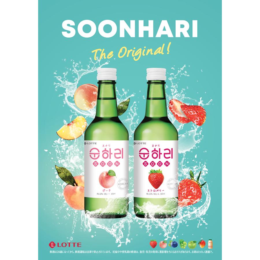 韓国 焼酎 スナリ POP スパークリンググレープ 韓国焼酎 360ml 20本