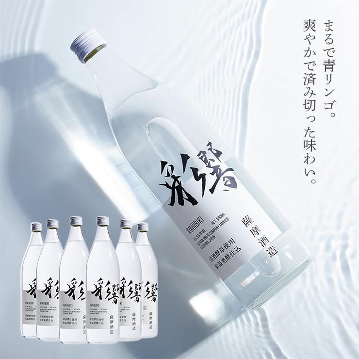 薩摩酒造 焼酎 芋 彩響 25度 900ml 6本 瓶 あやひびき 芋焼酎 いも
