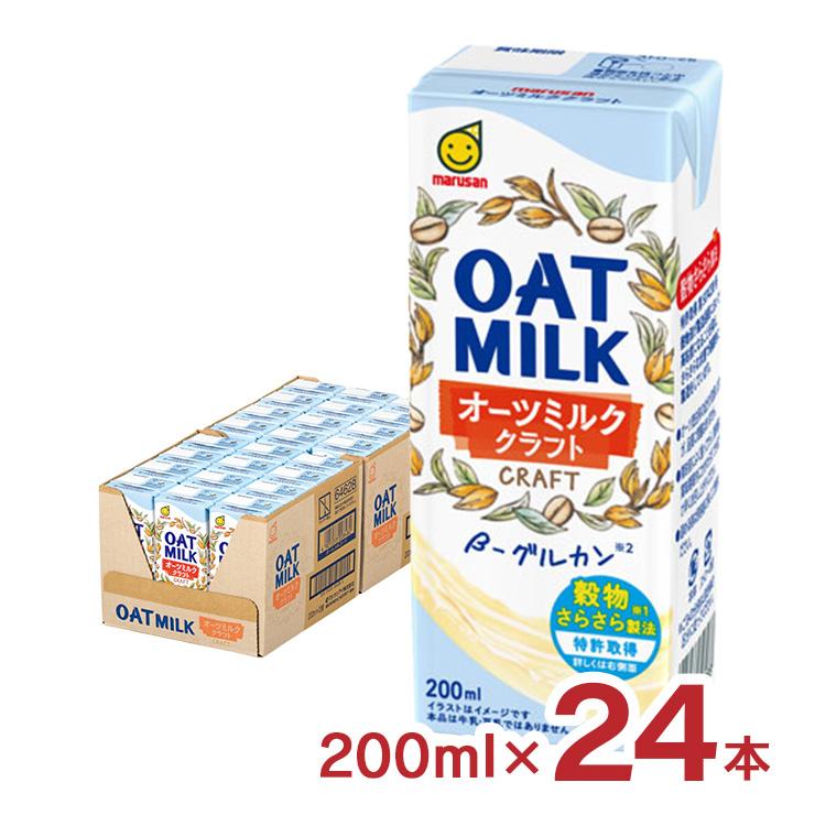 オーツミルク マルサン オーツミルククラフト 200ml 24本 マルサンアイ