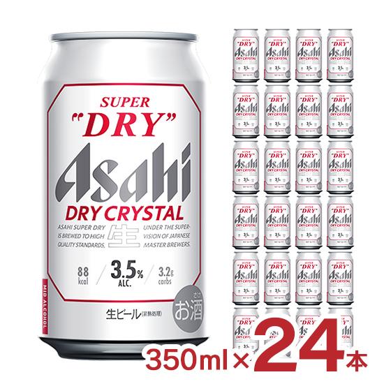 スーパードライ ビール アサヒ ドライクリスタル 350ml 24本 1 スーパードライ ビール アサヒ ドライクリスタル 350ml 24本 1