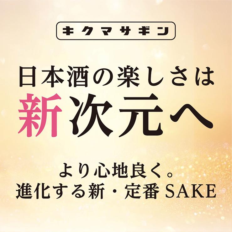 日本酒 清酒 菊正宗 しぼりたて ギンリッチパック 900ml 6本 1ケース 華やか やや辛口 常温 冷や 送料無料｜tokyo-syusui｜04