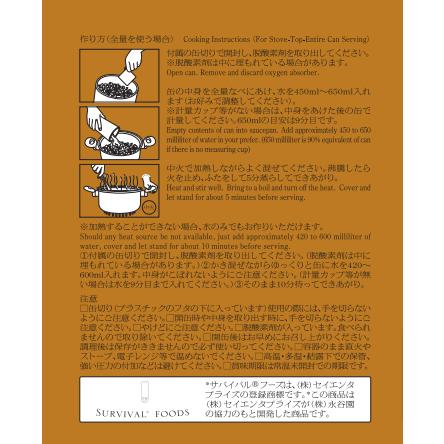 防災 非常食 サバイバルフーズ 小缶 チキンカレー #2C/C 6缶 長期保存 25年保存 25年 備蓄 カレー 即席 取り寄せ品 送料無料_4