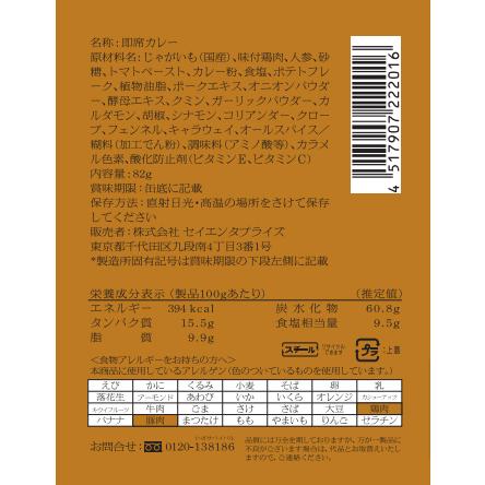 防災 非常食 サバイバルフーズ 小缶 チキンカレー #2C/C 6缶 長期保存 25年保存 25年 備蓄 カレー 即席 取り寄せ品 送料無料_5