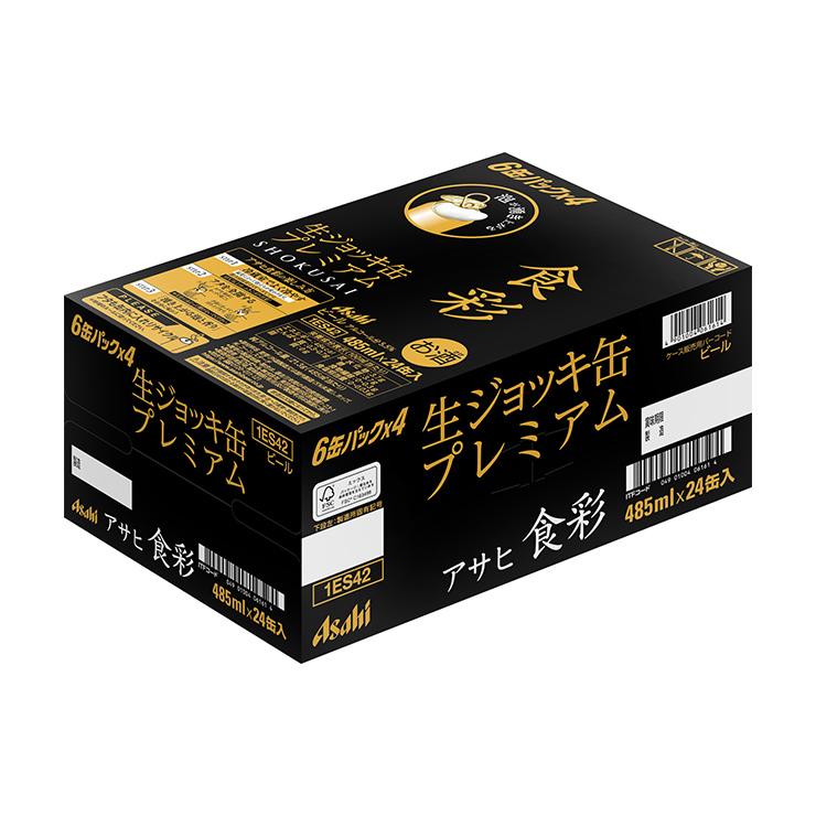 ビール 食彩 485ml 24本 1ケース アサヒ ジョッキ缶 プレミアム 送料無料｜tokyo-syusui｜03