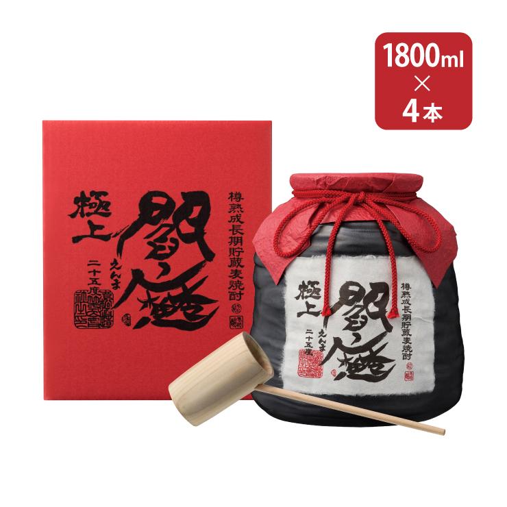 老松酒造 麦焼酎極上閻魔 甕 25度 1800ml 4本 取り寄せ品 送料無料