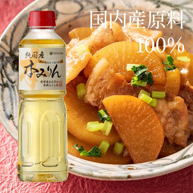 みりん 純国産 本みりん ペットボトル 500ml 12本 九重味醂 料理 送料