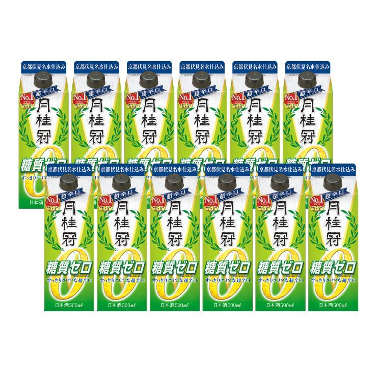 送料無料 月桂冠 糖質ゼロ パック 500ml 12本 日本酒 普通酒5 169円 驚きの価格が実現