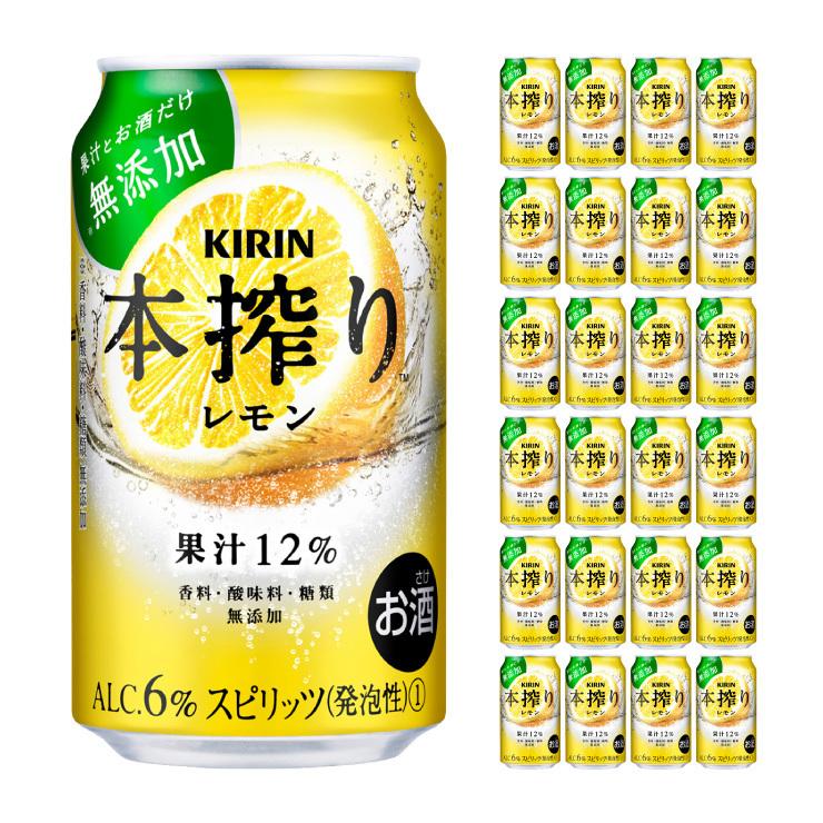 キリンビール 本搾り レモン 350ml 24本 チューハイ 送料無料｜tokyo-syusui