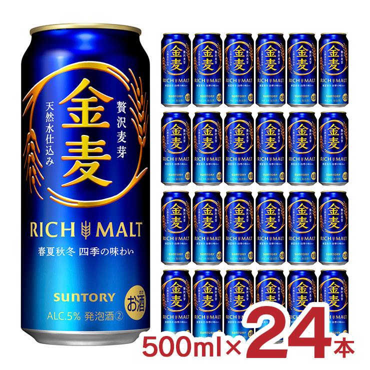 サントリー 金麦 500ml 24本 発泡酒 送料無料 : 東京酒粋(トウキョウ