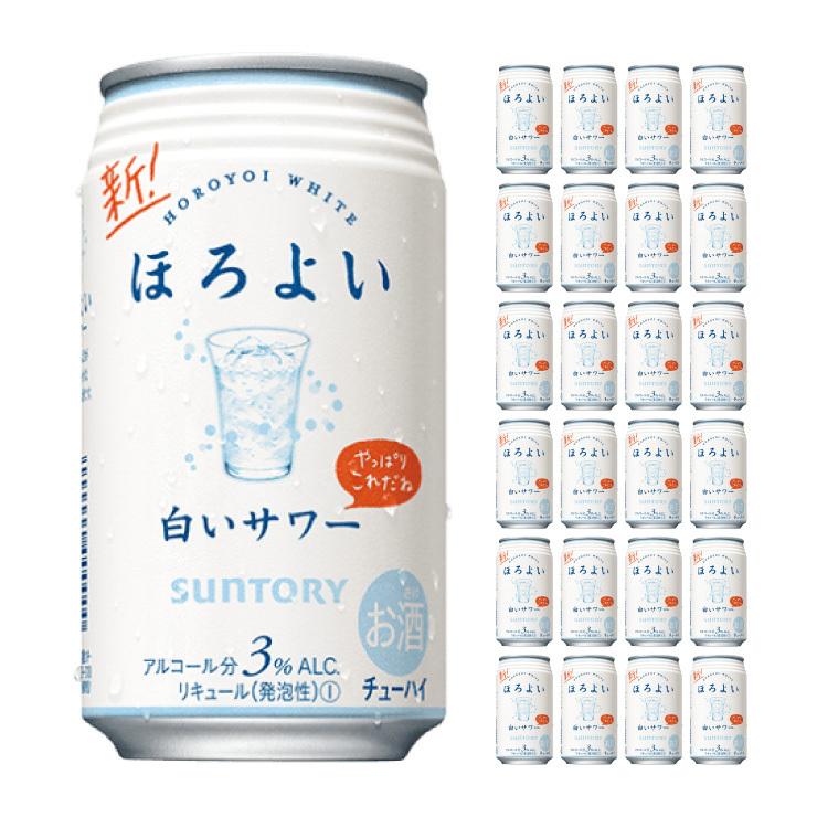 サントリー ほろよい白いサワー 3度 350ml 24本 (1ケース) 送料無料