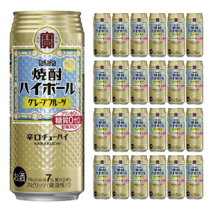 宝酒造 タカラ 焼酎ハイボール グレープフルーツ 500ml 24本 チューハイ 送料無料｜tokyo-syusui