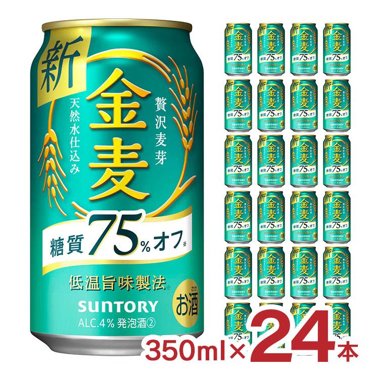 サントリー 金麦 糖質75%オフ 350ml 24本 発泡酒 送料無料 : 東京酒粋