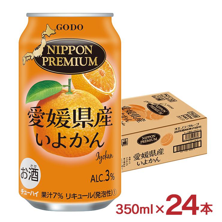 合同酒精 チューハイ NIPPON PREMIUM 愛媛県産いよかん 350ml 24本 缶