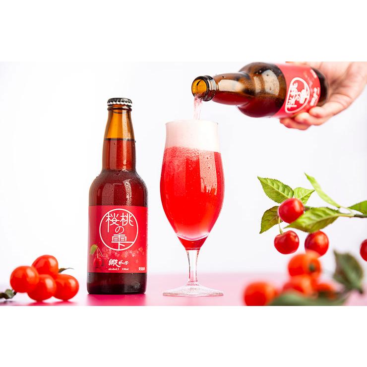 ビール 網走ビール 桜桃の雫 330ml 24本 瓶 おうとうのしずく ビール 網走ビール 桜桃の雫 330ml 24本 瓶 おうとうのしずく