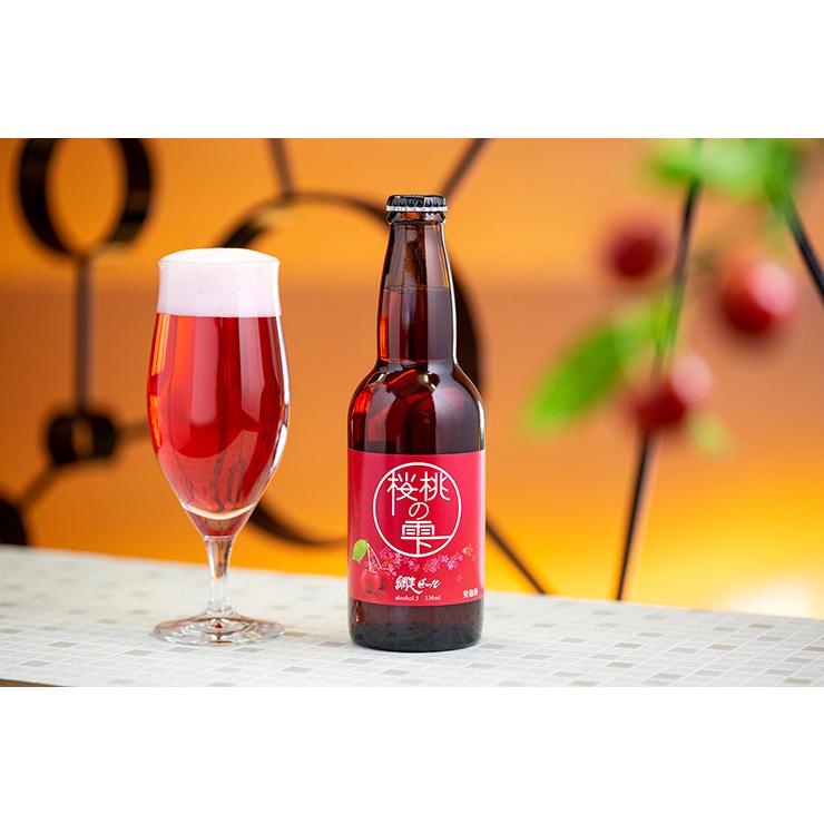 ビール 網走ビール 桜桃の雫 330ml 24本 瓶 おうとうのしずく ビール 網走ビール 桜桃の雫 330ml 24本 瓶 おうとうのしずく