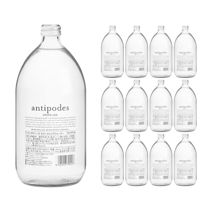 炭酸水 飲料水 アンティポディーズ (炭酸) 1000ml 12本 (1ケース) Antipodes 瓶 スパークリング ミネラル ウォーター 超軟水 送料無料 取り寄せ品
