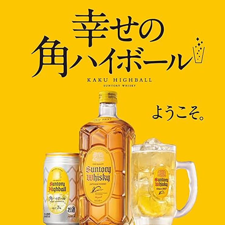 サントリーウイスキー 角瓶 ウイスキー 洋酒 角ハイ サントリー 1920ml