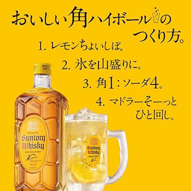 サントリーウイスキー 角瓶 ウイスキー 洋酒 角ハイ サントリー 1920ml