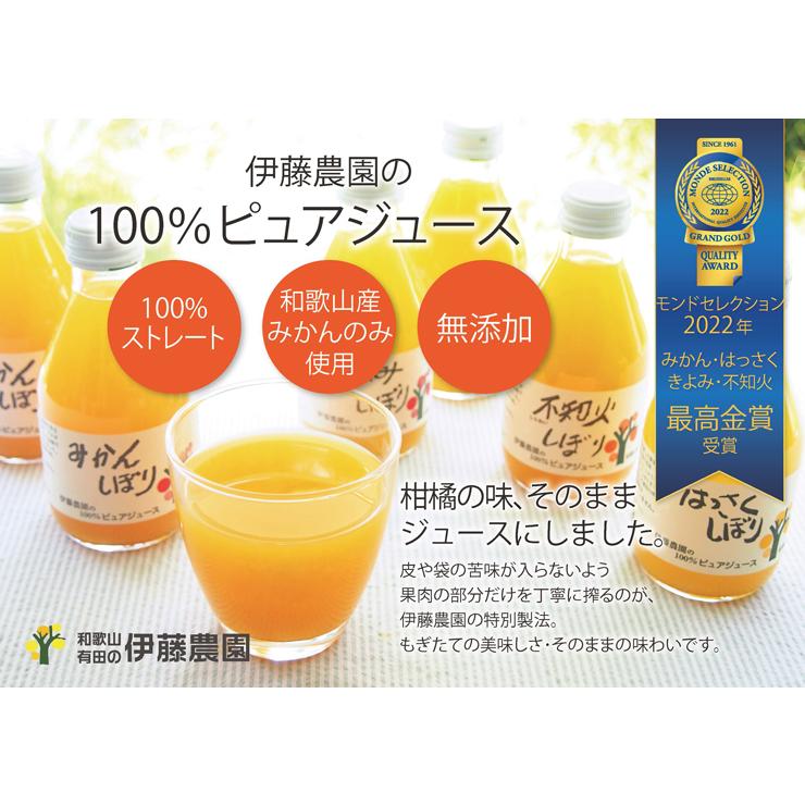 和歌山産 果汁飲料 100％ピュアジュース みかんしぼり 180ml 30本 伊藤