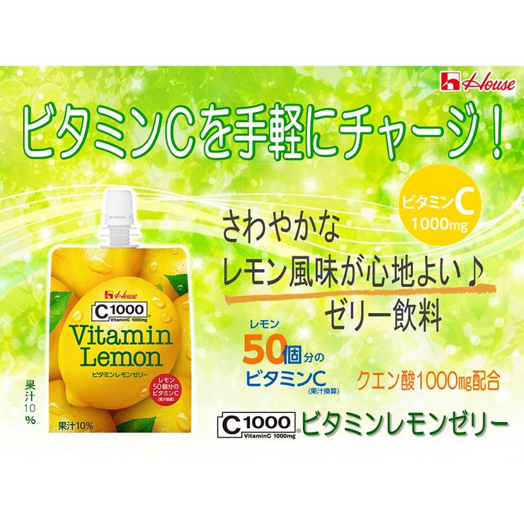 ハウス食品 C1000 ビタミンレモンゼリー 180g 24個 パウチ ゼリー飲料