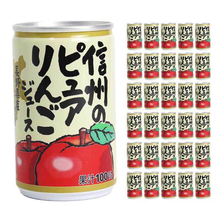 長野興農 信州ピュアりんごジュース 160g 30本 缶 林檎 林檎 長野興農 信州ピュアりんごジュース 160g 30本 缶 林檎 林檎